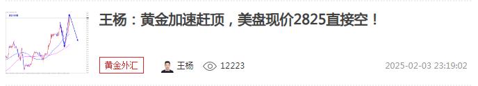 【XM外汇平台】：黄金2825空下跌收割，早盘现价2820继续空！(图1)