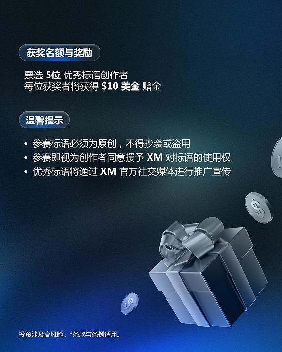 【XM外汇决策分析】：你的标语，，在线讲座的代言词！(图3)