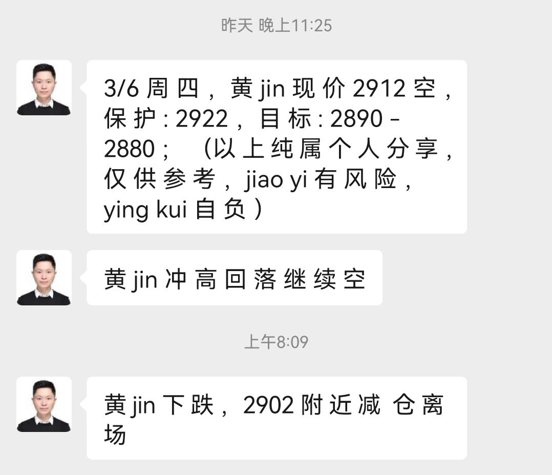【XM Group】：黄金隔夜2912空如期下跌收割，早盘反弹继续空！(图1)