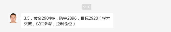 【XM外汇市场评论】：黄金上涨趋势不变，早盘触及2904直接多！(图1)