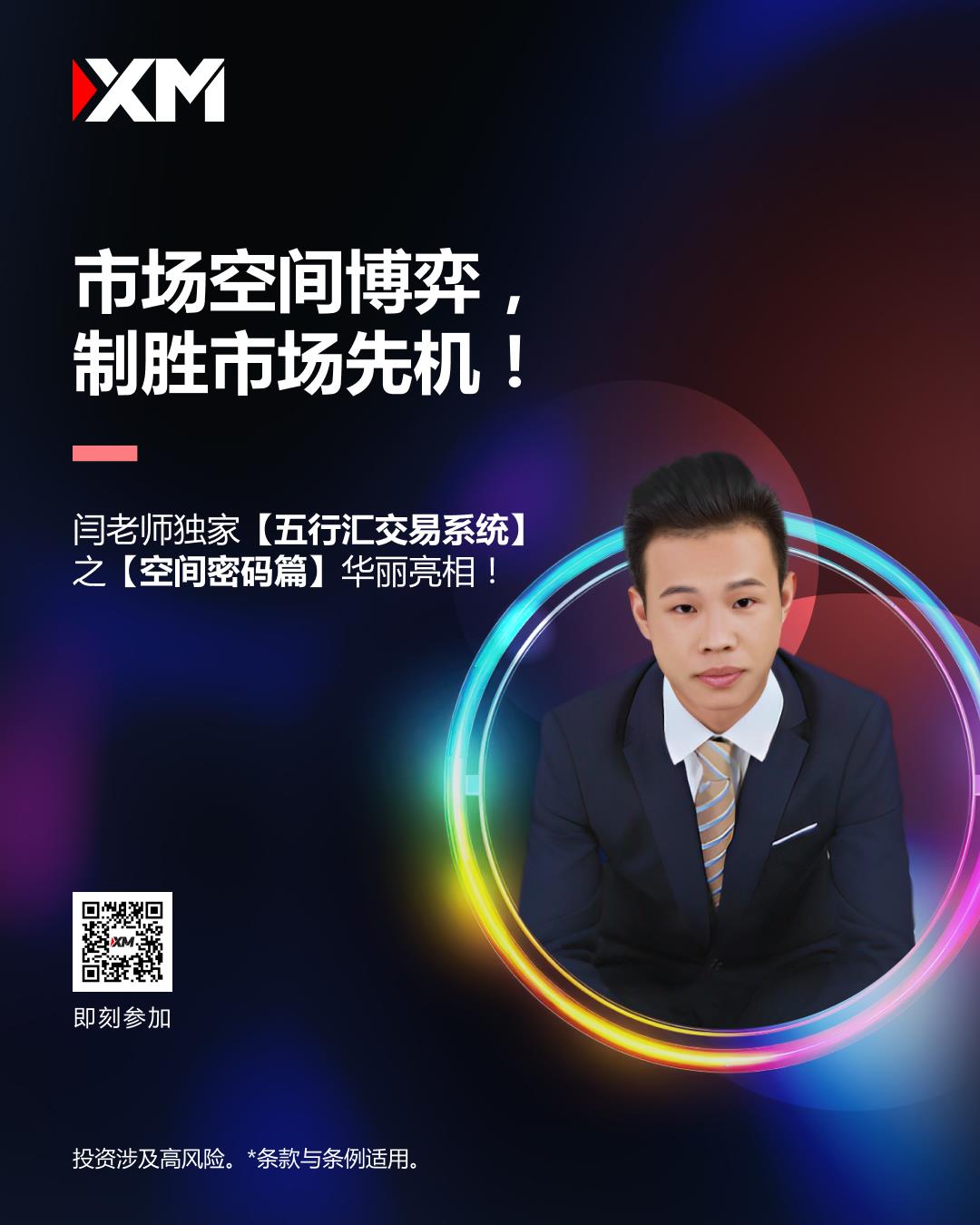 【XM外汇平台】：空间密码篇(图1)