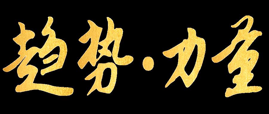 【XM外汇平台】：瞬息万变，谨防金价再回撤(图1)