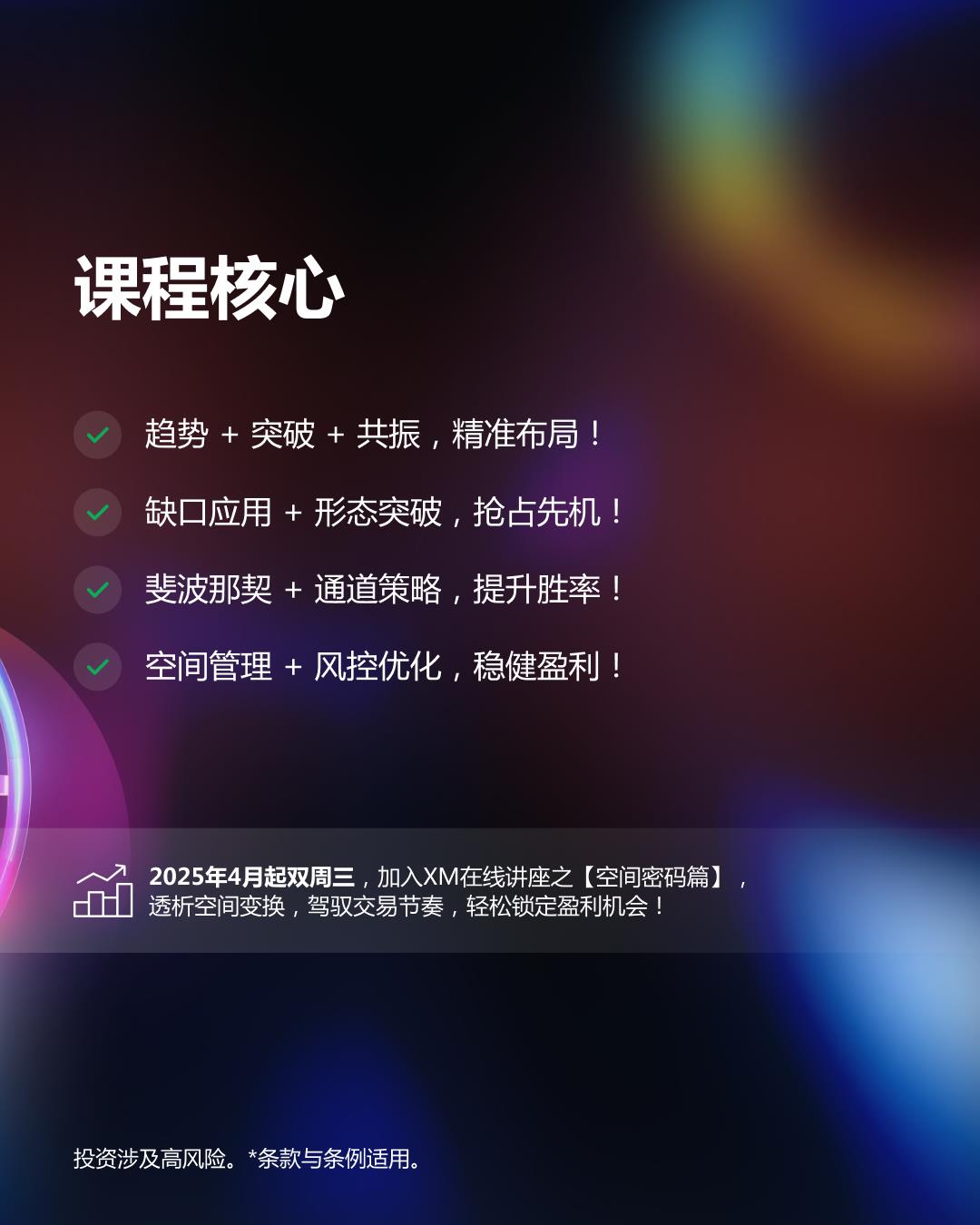 【XM外汇平台】：空间密码篇(图2)