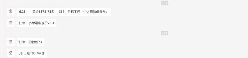 【XM外汇官网】：6.23避险升级黄金高开低走，继续高抛低吸(图2)