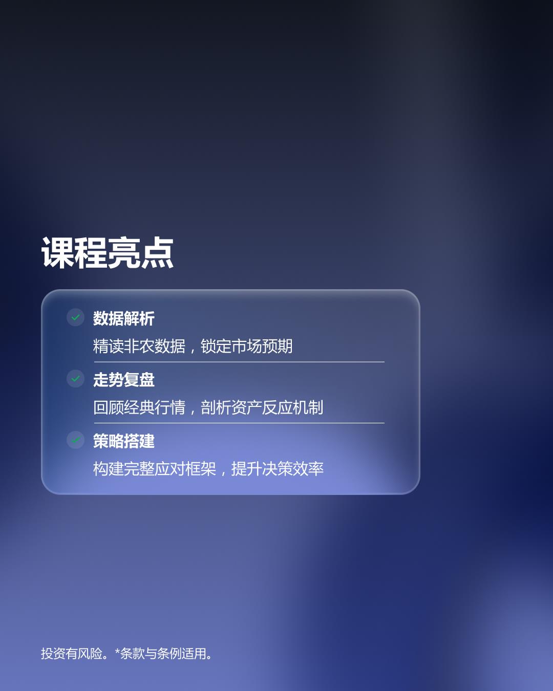 【XM外汇决策分析】：非农之夜，先发制胜(图2)