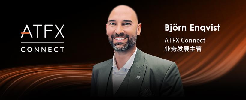 【XM外汇市场评论】：大动作！XM，Connect正式任命业务发展主管，铸就行业传奇！(图1)