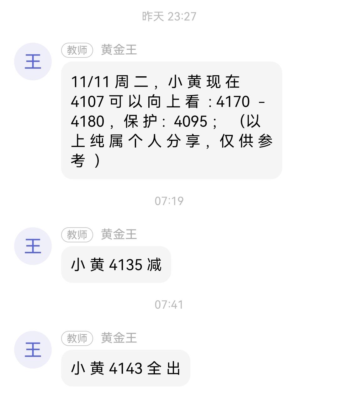 【XM外汇】:黄金隔夜4107多继续大涨收割,早盘回落继续多!(图2) 【XM外汇】:黄金隔夜4107多继续大涨收割,早盘回落继续多!(图2)