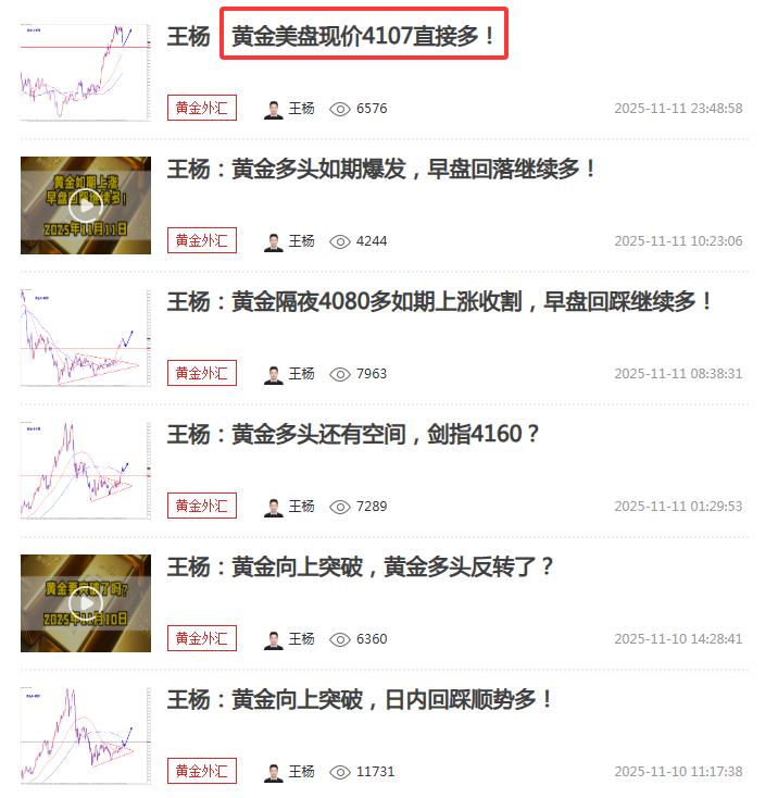 【XM外汇】:黄金隔夜4107多继续大涨收割,早盘回落继续多!(图1) 【XM外汇】:黄金隔夜4107多继续大涨收割,早盘回落继续多!(图1)